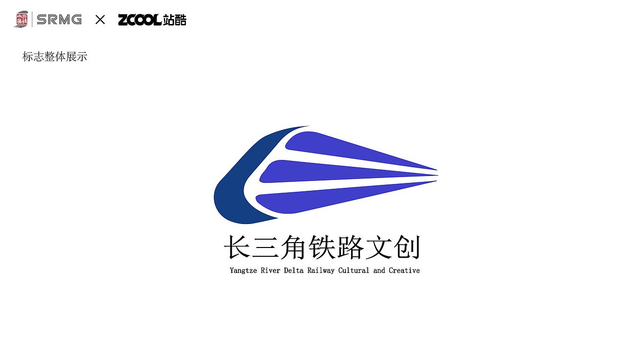 长三角铁路文创（图ZMzM0NzIwNzAw） - Logo - 站酷设计师不是啥郝人原创素材 - 站酷ZCOOL