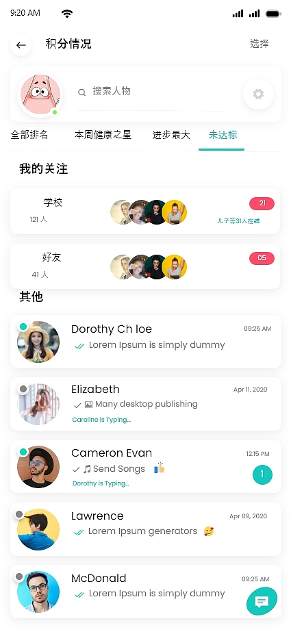 定位出现呼叫紧急联系人身体健康28页绿色高保真含交互
