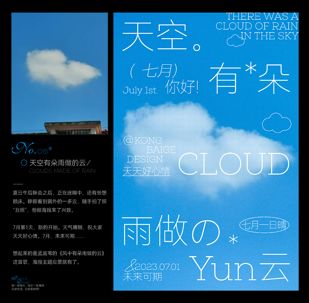 设计与生活 | 系列海报设计(三)