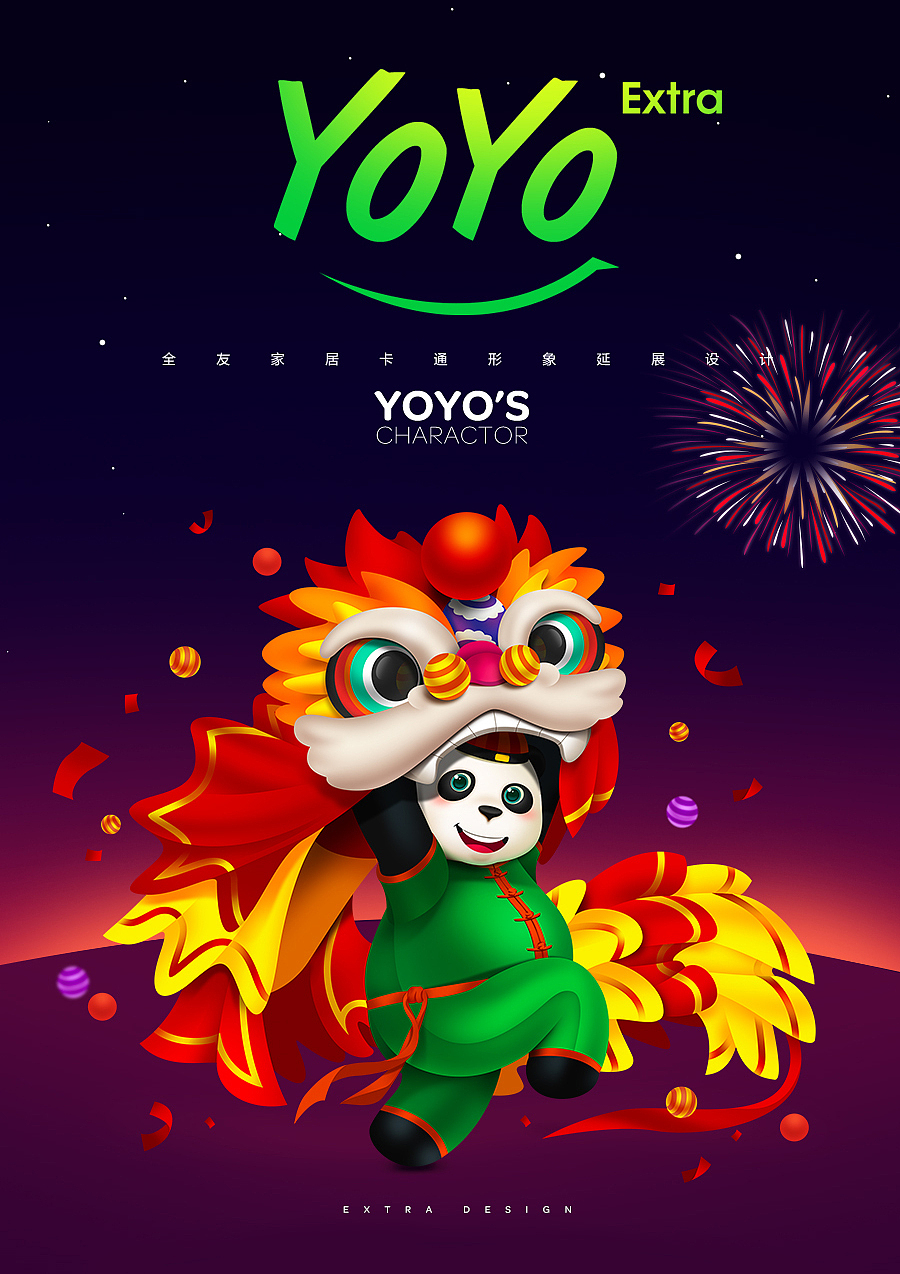 YoYo 吉祥物设计（参赛作品）（图ZNjU4MDk3ODA=） - IP形象 - 站酷设计师简直设计原创素材 - 站酷ZCOOL