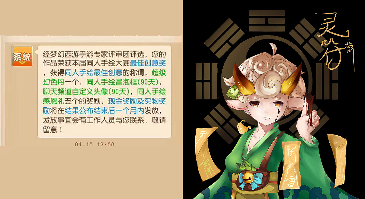 梦幻西游手游 同人-忘川童子（图ZMTIwNDU4OTE2） - 创作习作 - 站酷设计师5mile原创素材 - 站酷ZCOOL