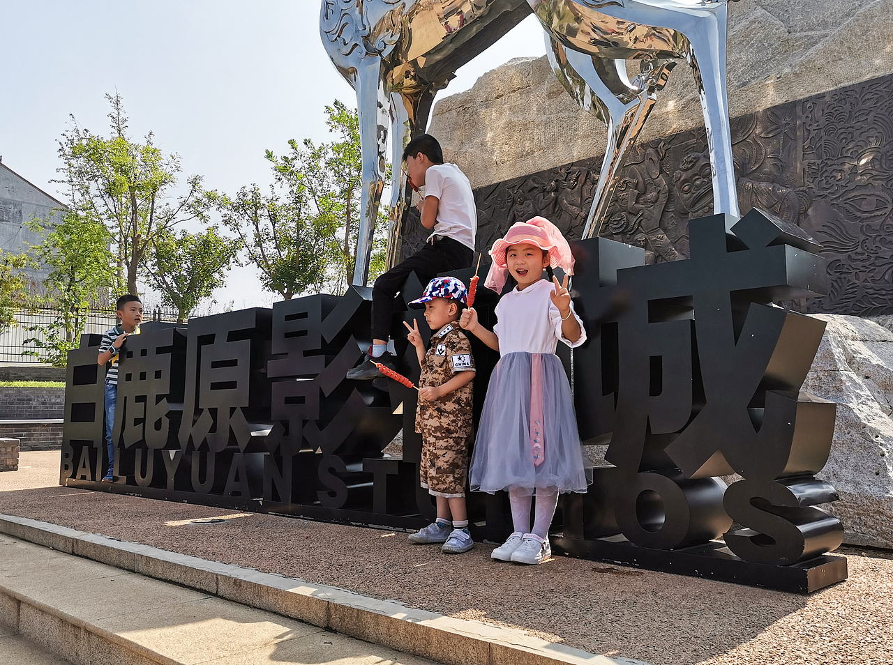 西安白鹿原一日话题