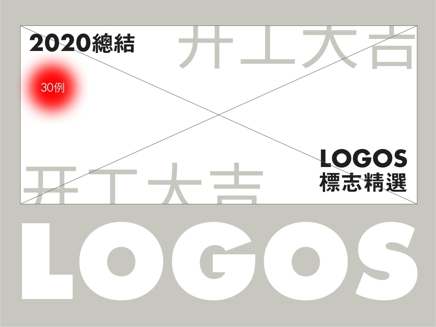 精选2020年党员发展对象培训的心得体会范文