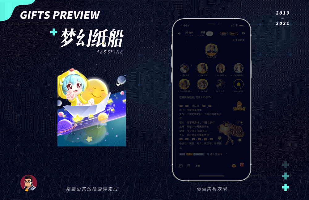 【2019~2021】回顾 | 直播聊天室礼物动效（图ZMjY0NDQ4Njg4） - 动效设计 - 站酷设计师DavidBossw原创素材 - 站酷ZCOOL