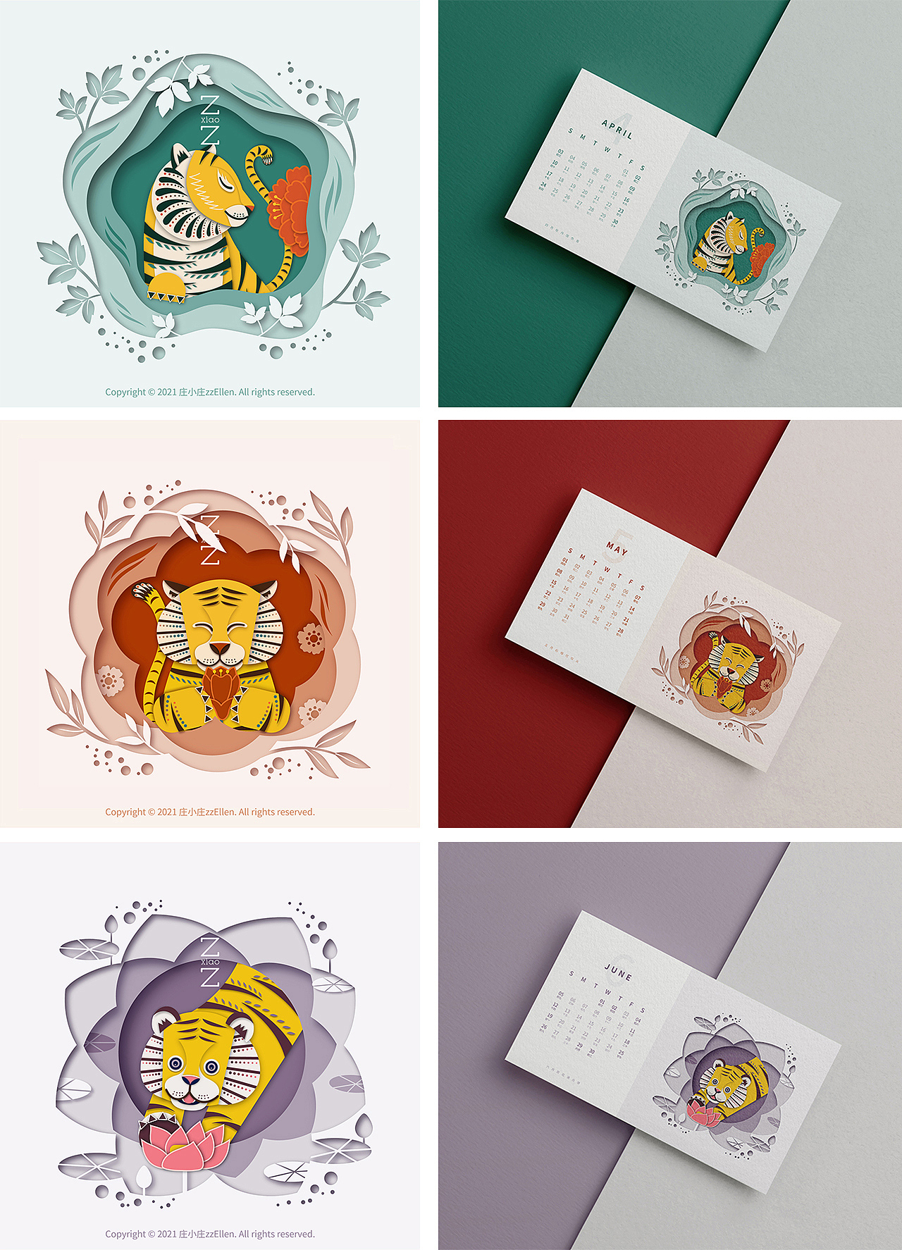 【心有萌虎｜细嗅繁花】虎年系列插画（图ZMjc5NDA0MzQ0） - 商业插画 - 站酷设计师庄小庄zzEllen原创素材 - 站酷ZCOOL