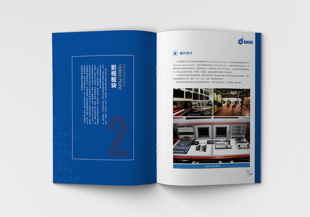 影视公司画册（图ZMTExOTkyOTAw） - 书籍/画册 - 站酷设计师YOLOW原创素材 - 站酷ZCOOL