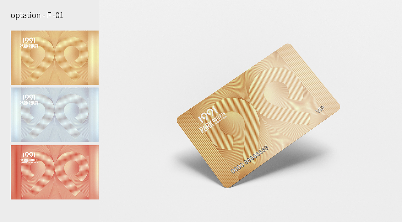 PARK1991 | 公园奥特莱斯VI设计方案