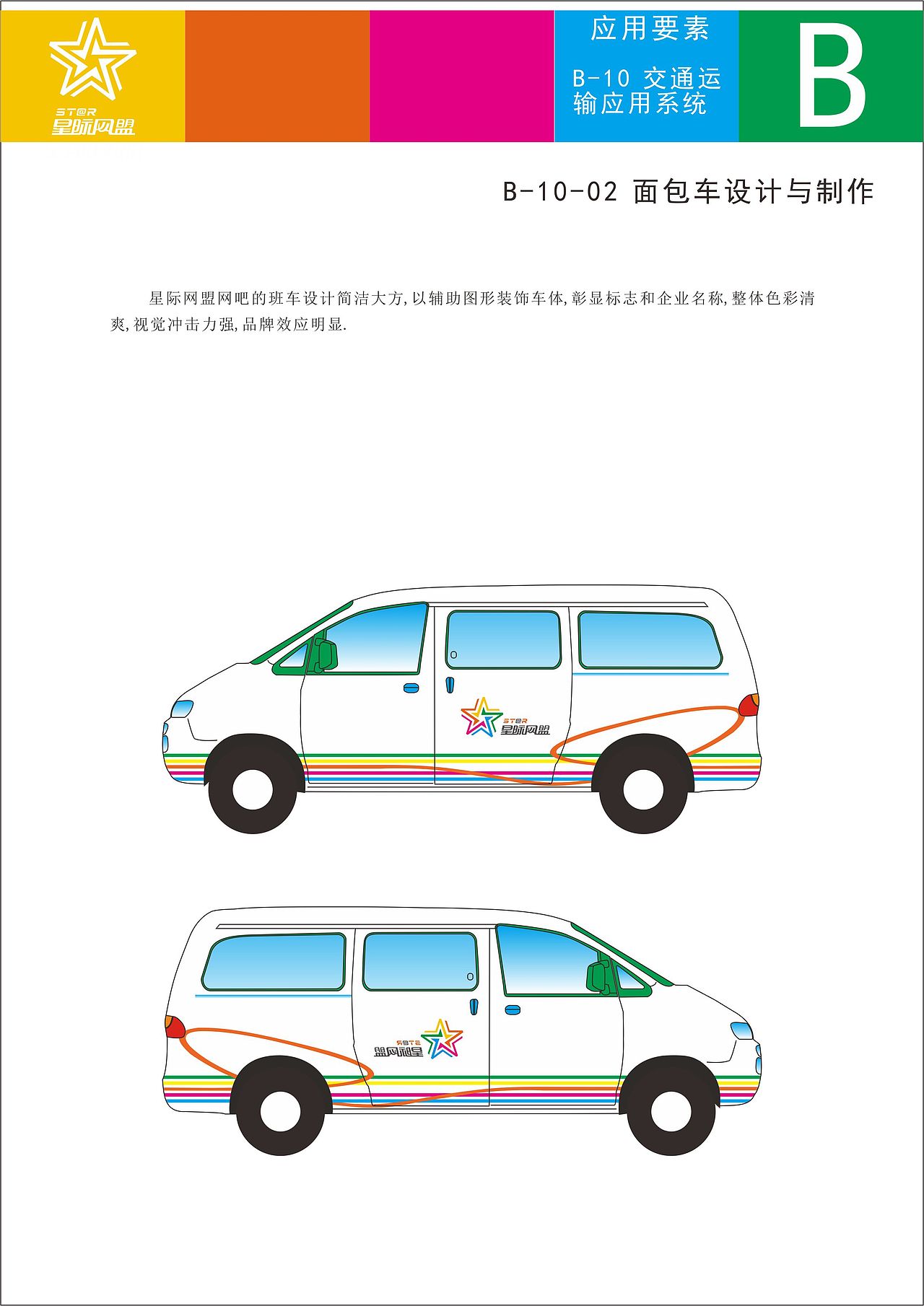 VI手册（二）（图ZMTE1MDkzNTEy） - 品牌 - 站酷设计师健健666原创素材 - 站酷ZCOOL