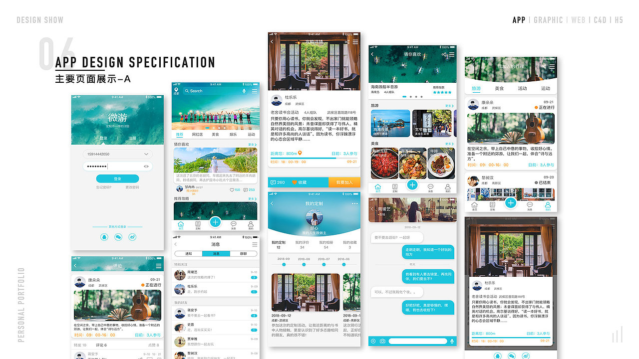 个人作品集（图ZMTMwNjgwMDMy） - 其他UI - 站酷设计师OnlyTry原创素材 - 站酷ZCOOL