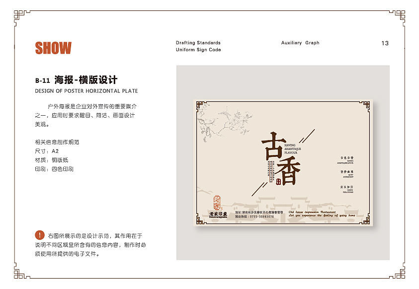 视觉形象VI手册（图ZMTUyMDA1NjIw） - 品牌 - 站酷设计师浅草千叶子原创素材 - 站酷ZCOOL