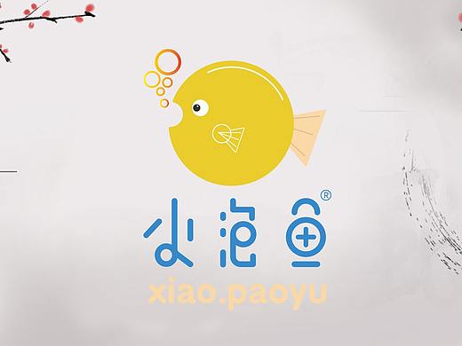 VI视觉-小泡鱼提案式VI-童装-logo设计