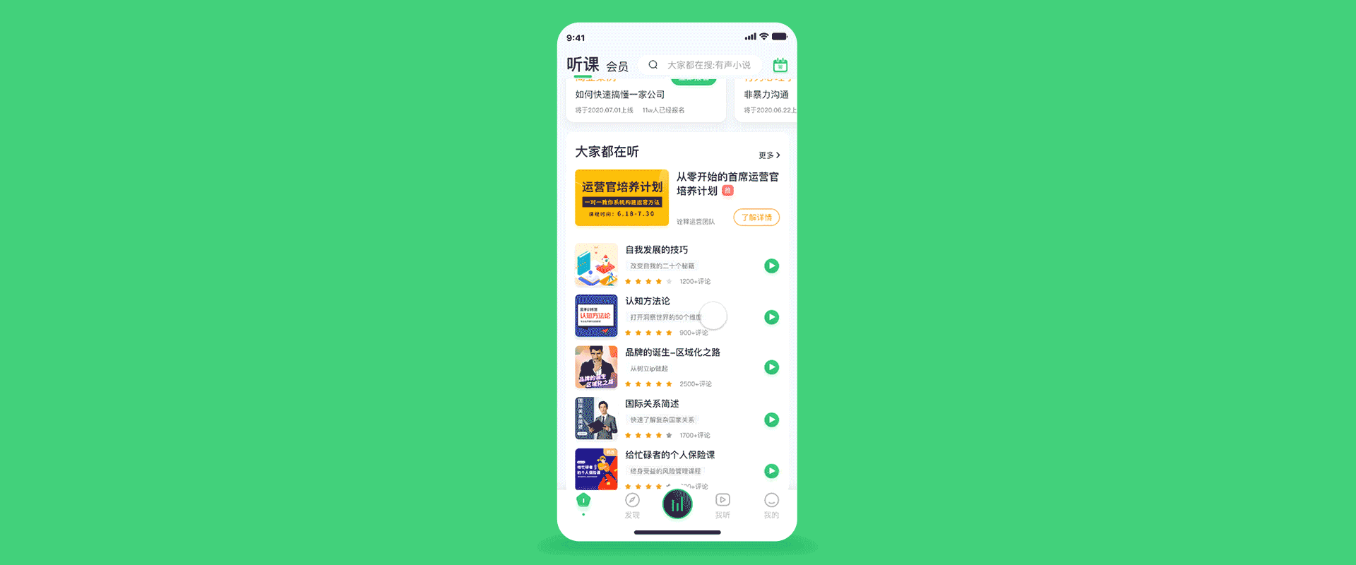 全视听app设计（图ZMjIzMTgxODQw） - APP界面 - 站酷设计师落木萧萧97原创素材 - 站酷ZCOOL
