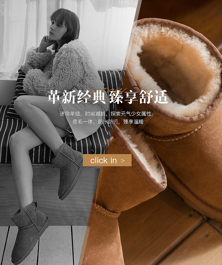 天猫女鞋首页策划