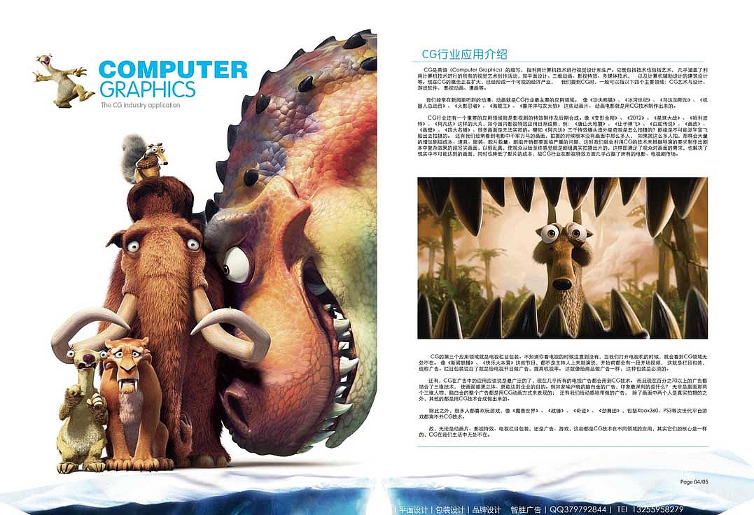 画册设计 画册版式设计 精美时尚优秀高档大气画册 品牌画册设计 学校培训画册 Brochure（图ZMTA4MTM0MDg=） - 书籍/画册 - 站酷设计师在线平面美工设计原创素材 - 站酷ZCOOL