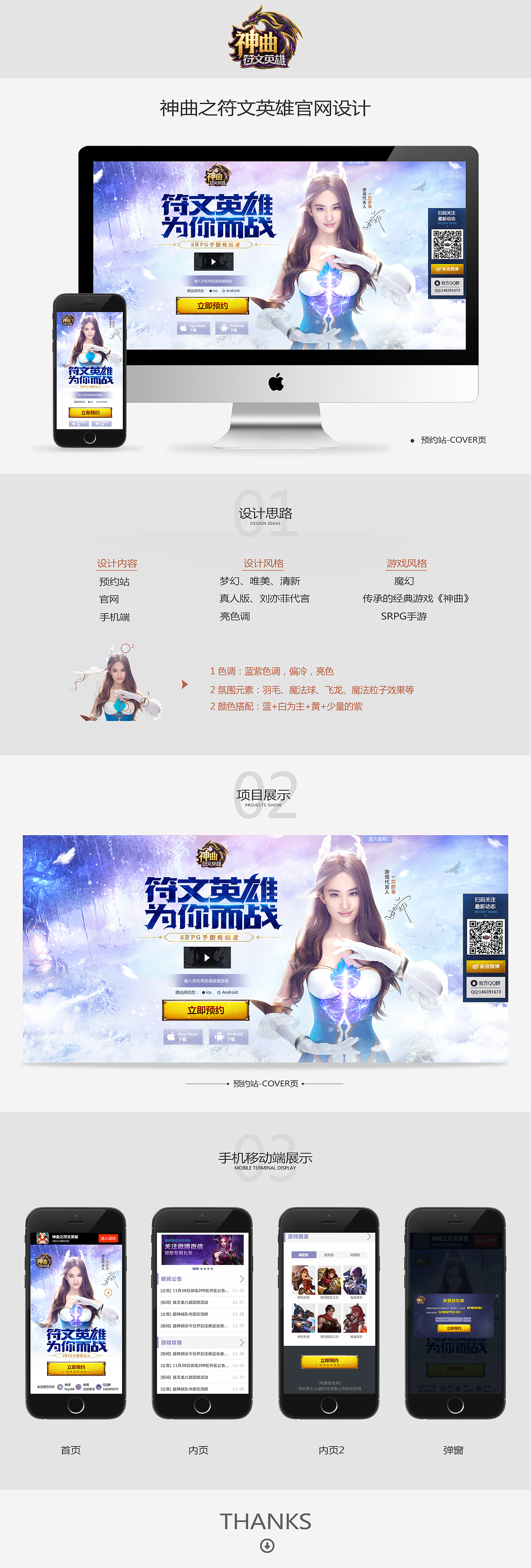 符文英雄罗（图ZNTE4NTc5MjQ=） - 游戏/娱乐 - 站酷设计师vicentl214原创素材 - 站酷ZCOOL