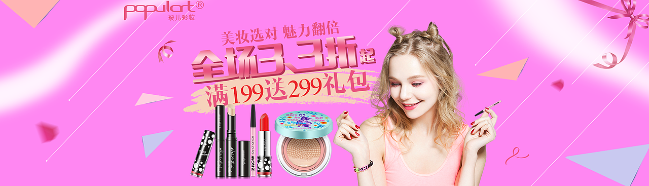 彩妆（图ZNTkxNzU5Mjg=） - 运营设计 - 站酷设计师zhangkailing原创素材 - 站酷ZCOOL