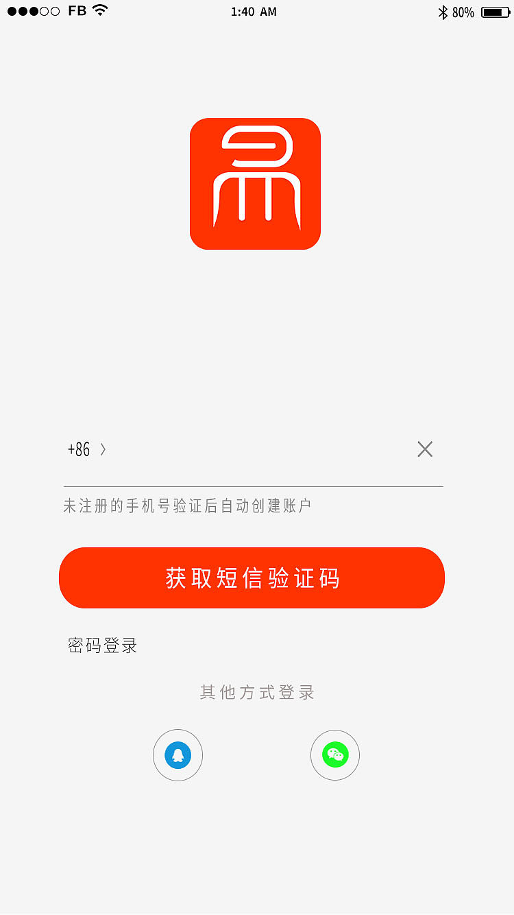 登录注册页面