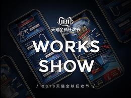 活動(dòng)頁(yè)面[2019雙11全球狂歡節(jié)]