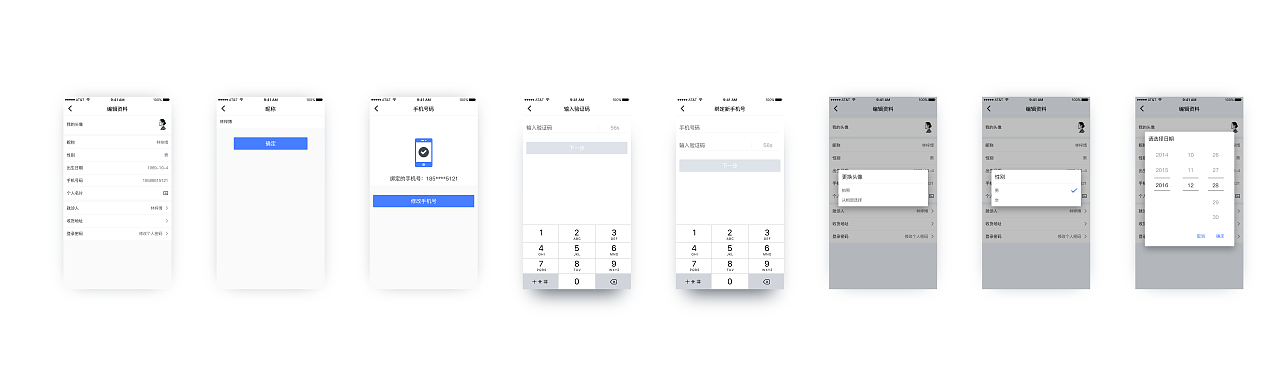 好易康消费端APP