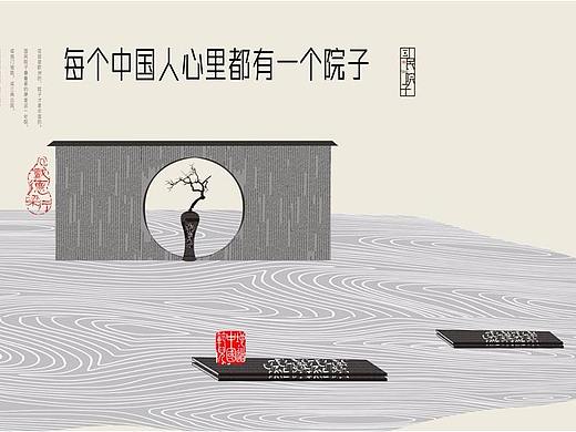 每个中国人心里都有一个院子