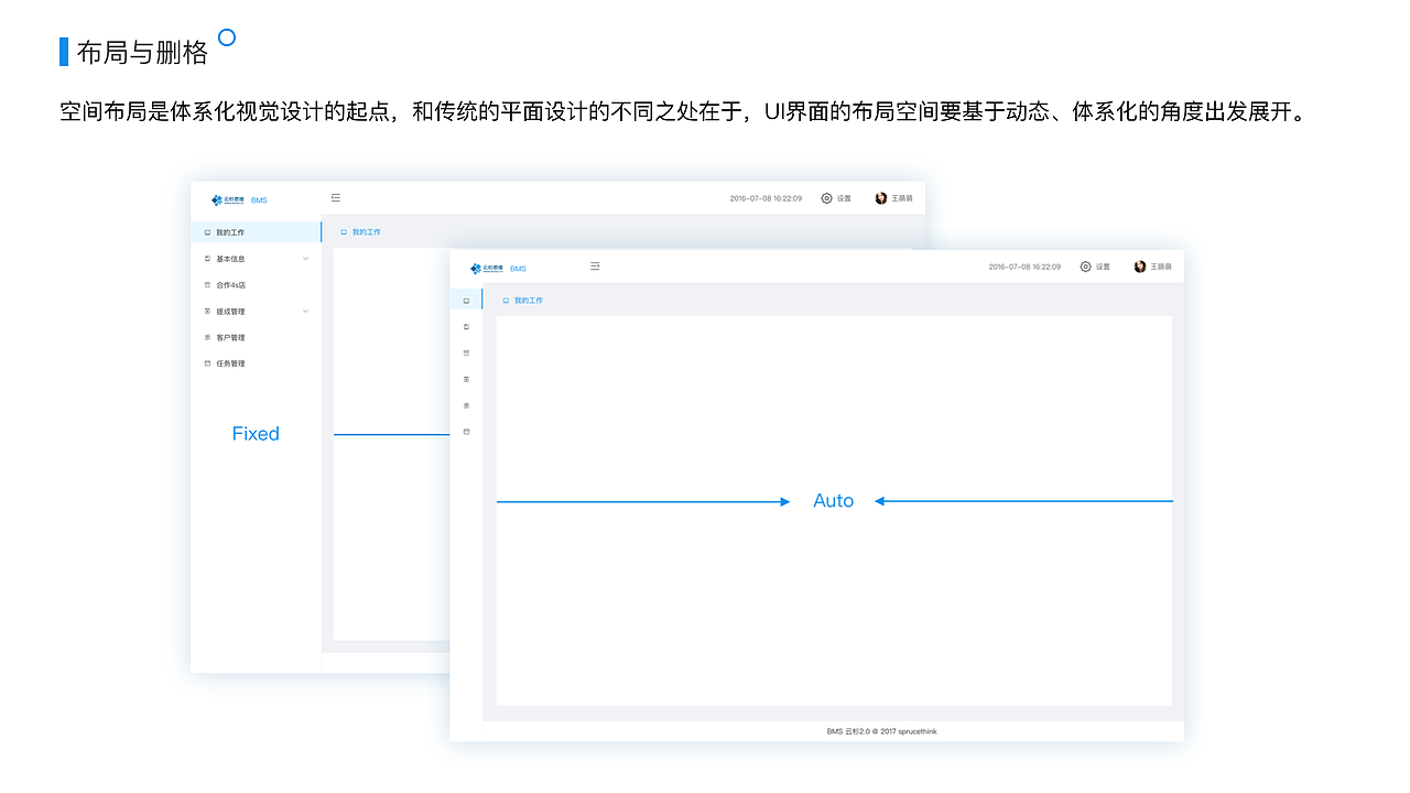 CRM后台管理系统