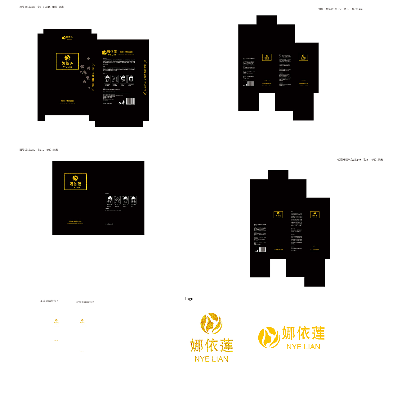 护肤包装盒（图ZMTg0MzAyNDEy） - 包装 - 站酷设计师我爱吃青菜原创素材 - 站酷ZCOOL