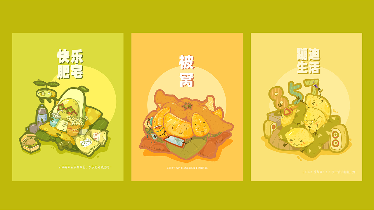 颓废水果（图ZMjM5MTQwODY0） - 商业插画 - 站酷设计师申易木原创素材 - 站酷ZCOOL
