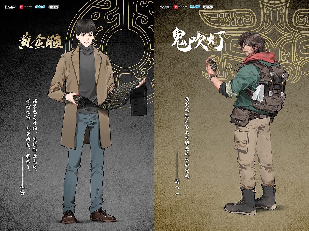 起点文学19周年群像(图ZMjU1NTIzNzIw) - 商业插画 - 站酷设计师AIFI矮肥才华有限原创素材 - 站酷ZCOOL
