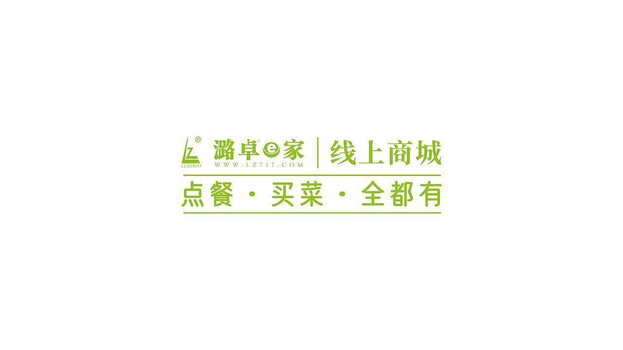 logo、包装、海报