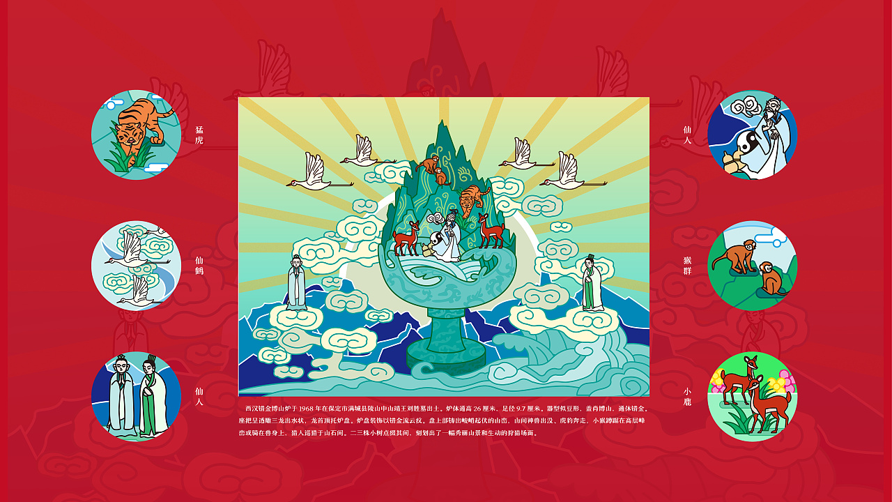 博山炉—文物主题文创插画|插画|商业插画|rhynoiii - 原创作品