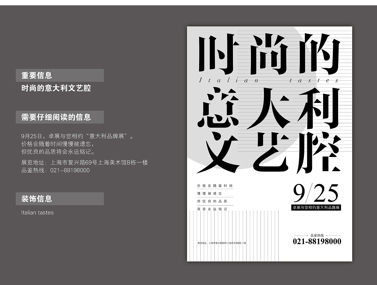 海报创意黑白稿