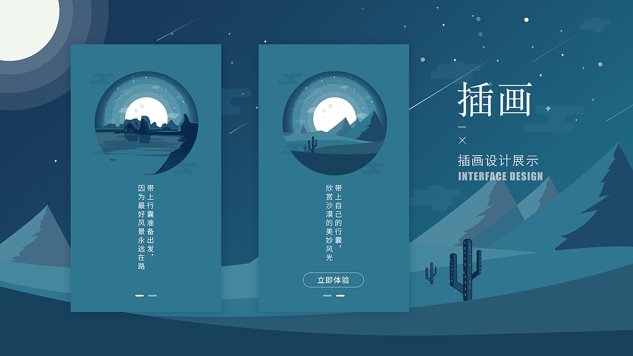 作品集（图ZMTM5NTE0MzMy） - APP界面 - 站酷设计师寒鱼原创素材 - 站酷ZCOOL