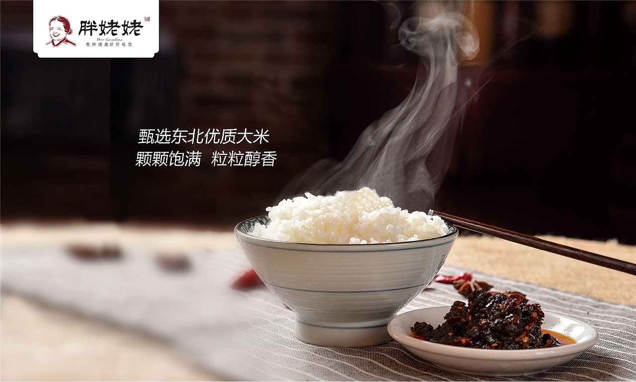 胖姥姥品牌创意（图ZMTUxMzk3MTg4） - 品牌 - 站酷设计师特调原创素材 - 站酷ZCOOL