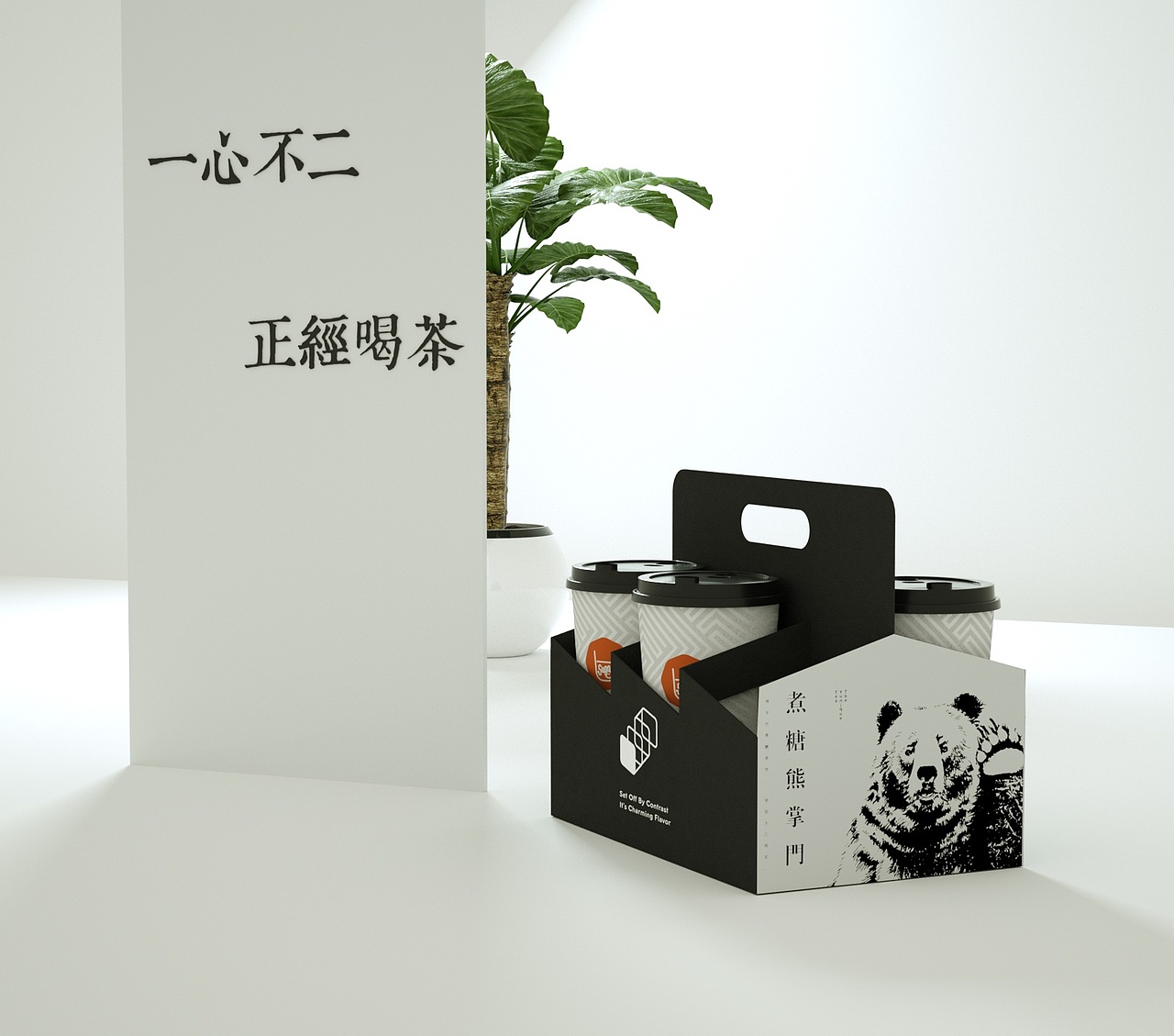 御黑堂部分产品渲染（图ZMTY2NDE3ODEy） - 品牌 - 站酷设计师设计师风影原创素材 - 站酷ZCOOL