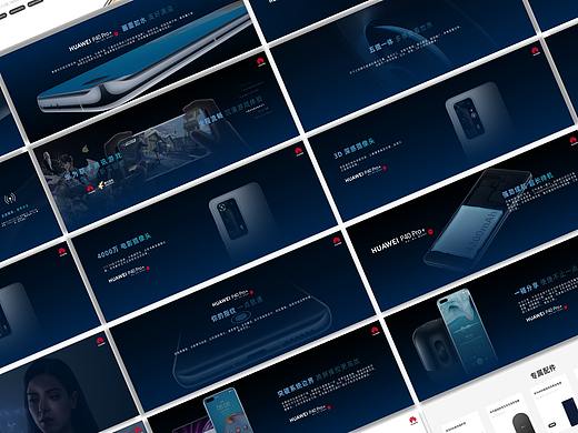 免费交流，请勿商用：华为P40 Pro发布会超宽屏PPT模板