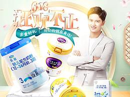 618母婴活动页