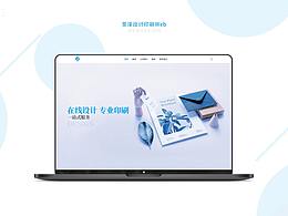 一组企业web设计