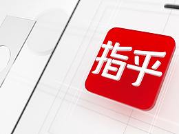 指乎LOGO演绎