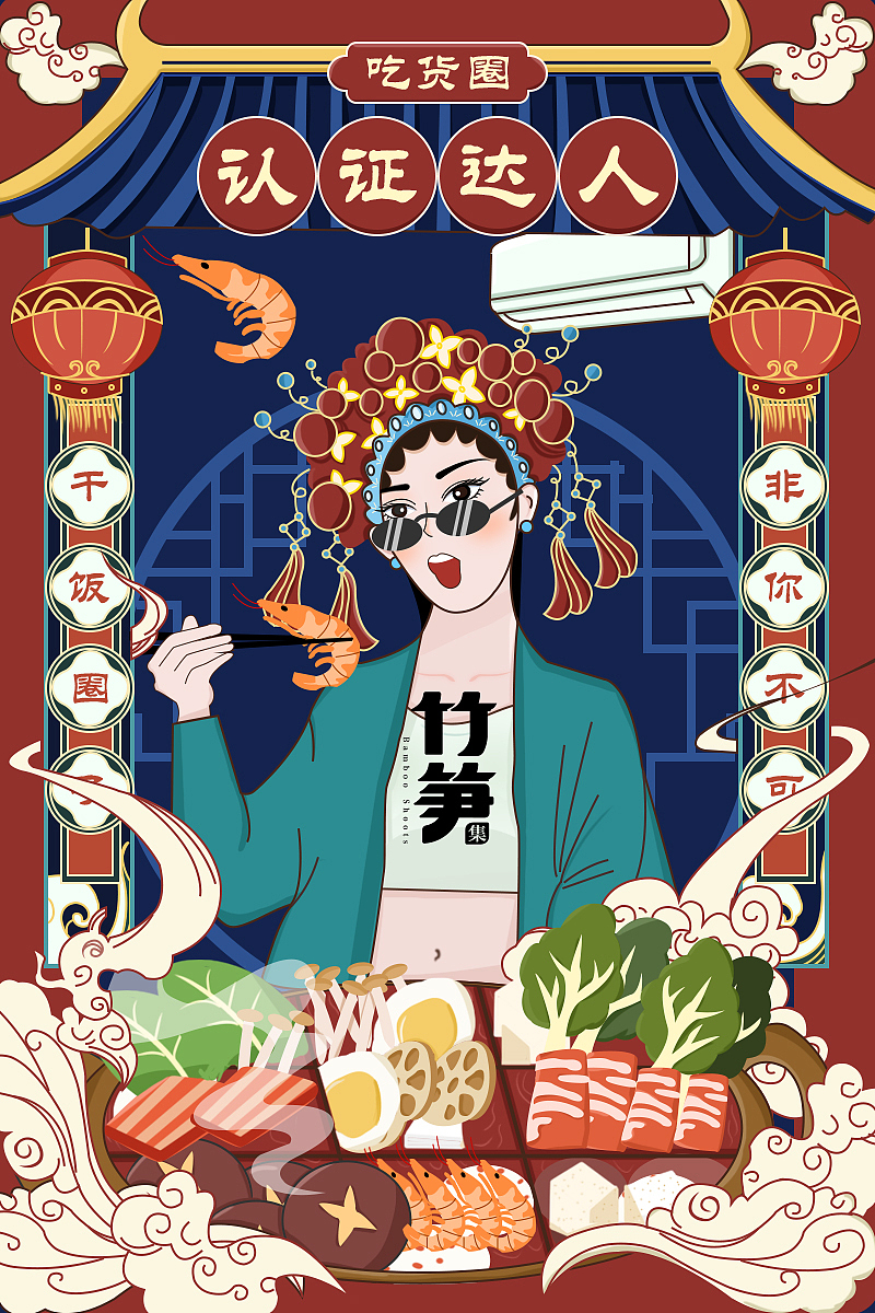 竹笋集135 国潮线性人物插画|ui|其他ui |风尾竹 - 原创作品 - 站酷