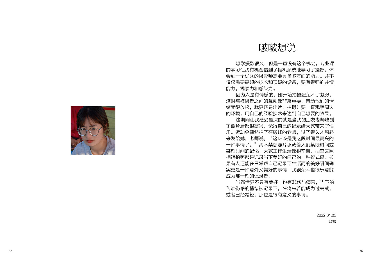 个人摄影学习记录书籍