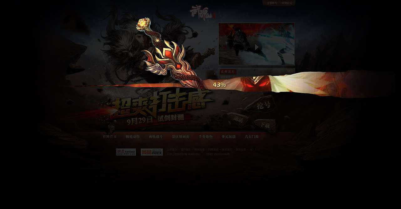 过场loading效果,上线后发现占用CPU资源较高,已去掉~