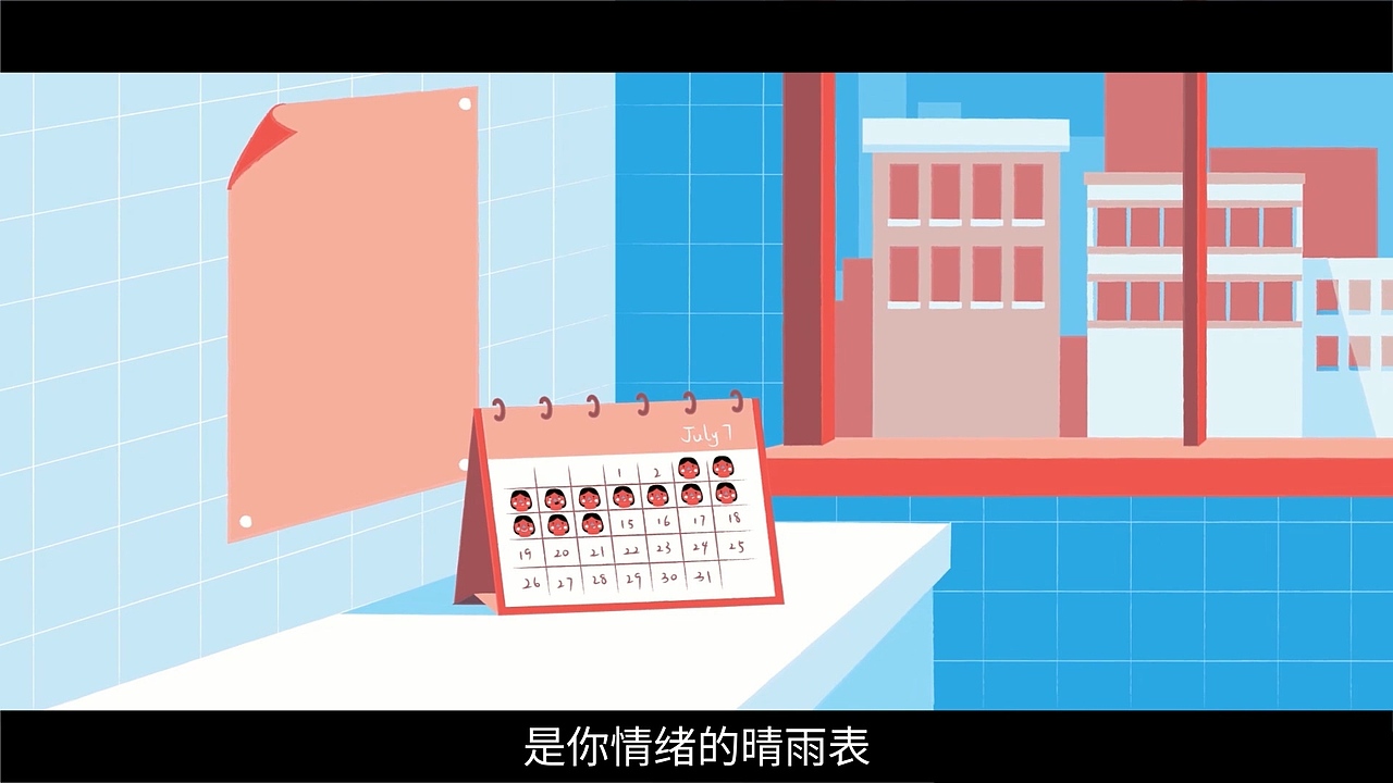 视知视频：MG动画和真人实拍结合，解释月经打卡。（图ZMTAzNDM5OTU2） - Motion Graphic - 站酷设计师视知视频原创素材 - 站酷ZCOOL