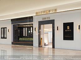 官也洋房-南京德基店 | 赵云海
