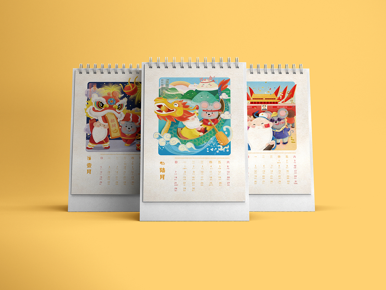 彭祖祖2020鼠年定制款台历周边