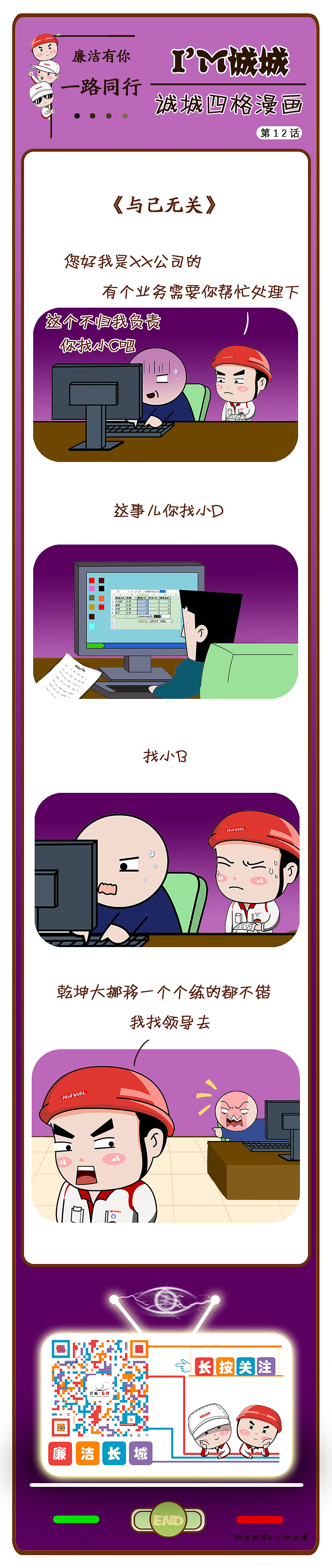 四格漫画