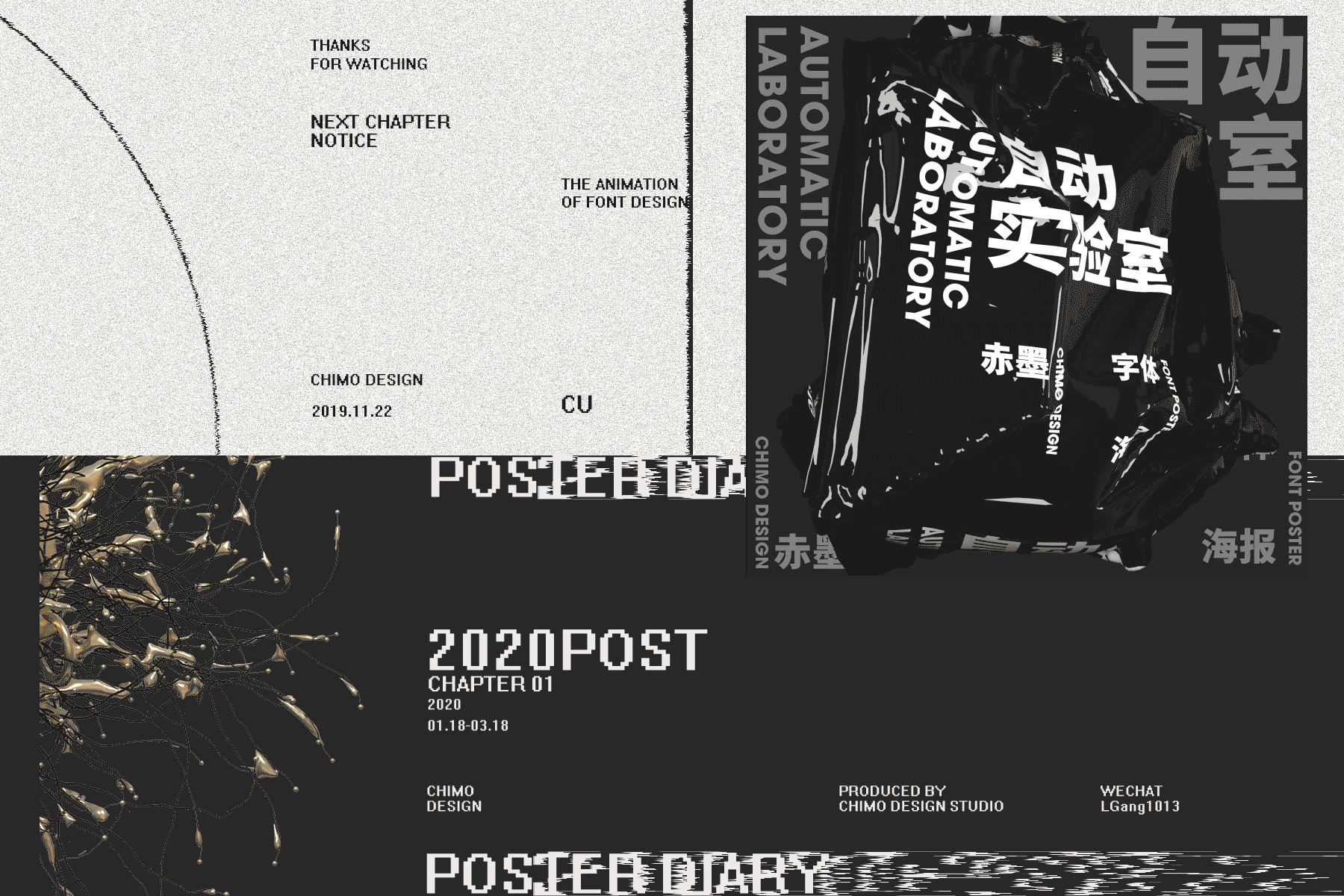2020Post Chapter01-Poster Diary（图ZMjAwNzIyMzky） - 海报 - 站酷设计师ChimoLab原创素材 - 站酷ZCOOL