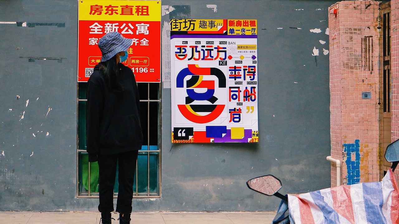 灸治下的城市间隙/广州城中村理想化范式视觉实验更新（图ZMjA2MzYzODk2） - 海报 - 站酷设计师禾禾张原创素材 - 站酷ZCOOL