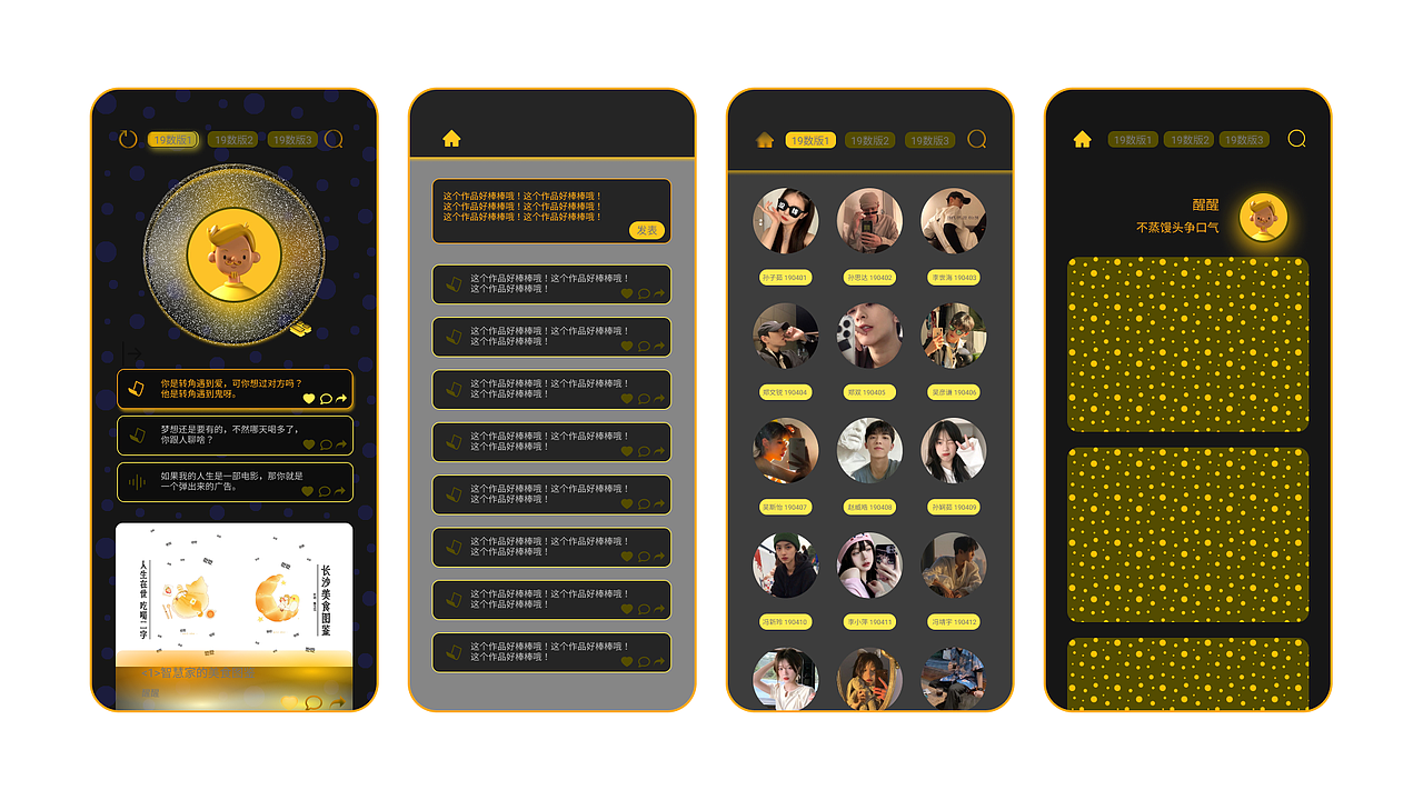 UI作品集-毕业设计线上展览项目