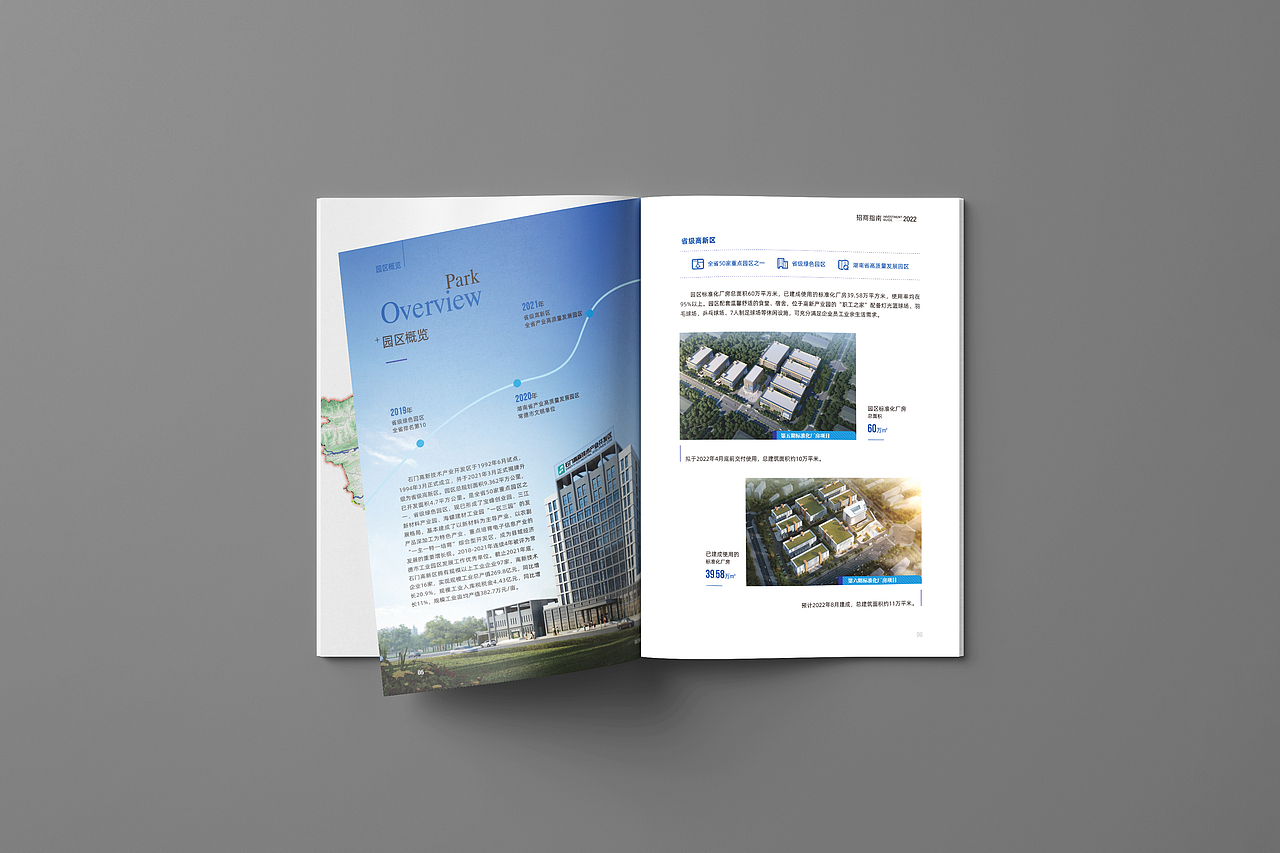 Investment Guide 招商指南 画册（图ZMjg5MjA0NTMy） - 书籍/画册 - 站酷设计师Guangdesign原创素材 - 站酷ZCOOL