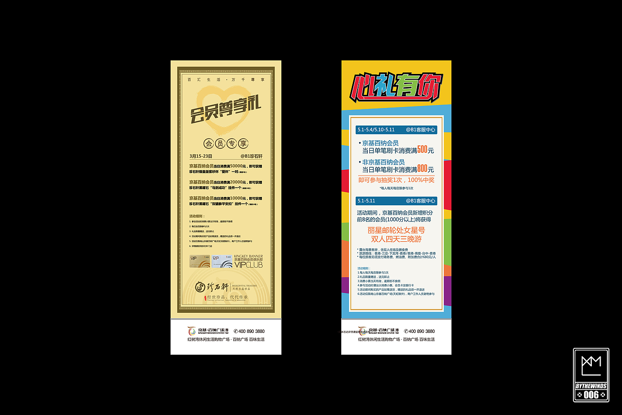 海报设计-[第一季]（图ZMTk3NzExNjA=） - 海报 - 站酷设计师蓝曦明原创素材 - 站酷ZCOOL